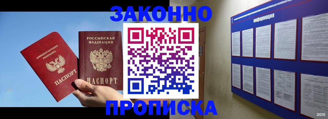 прописка гарантия в Мамадыше