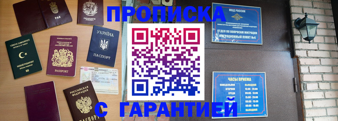 временная регистрация в Мамадыше