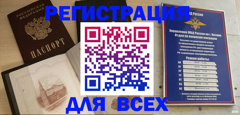 прописка для кредита в Мамадыше