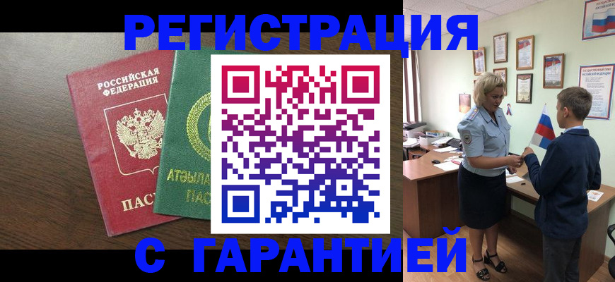 временная регистрация для школы в Мамадыше