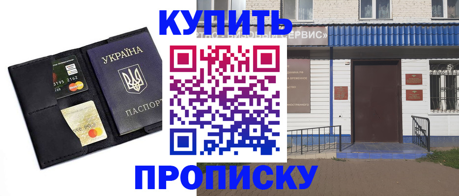 прописка иностранных граждан в Мамадыше