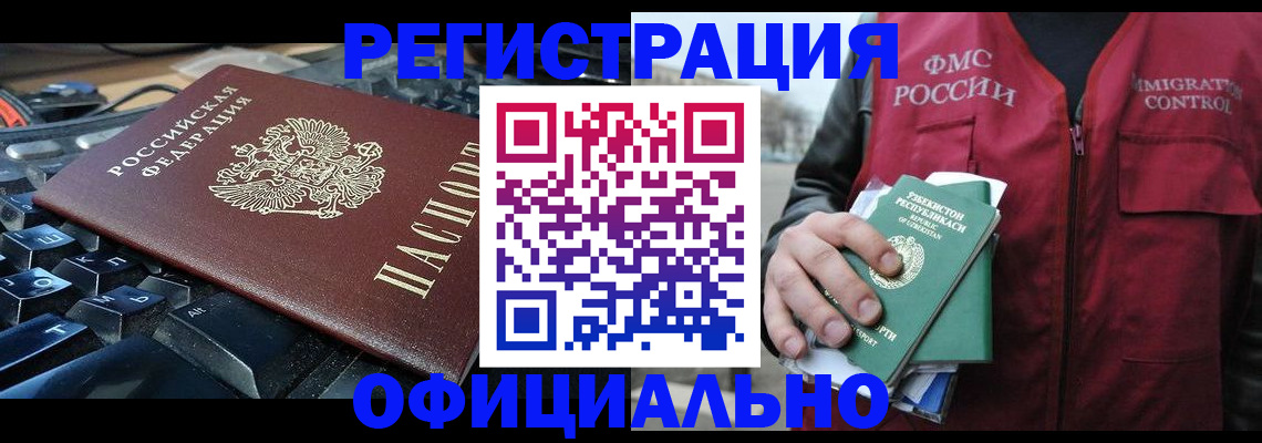 прописка от собственника в Мамадыше