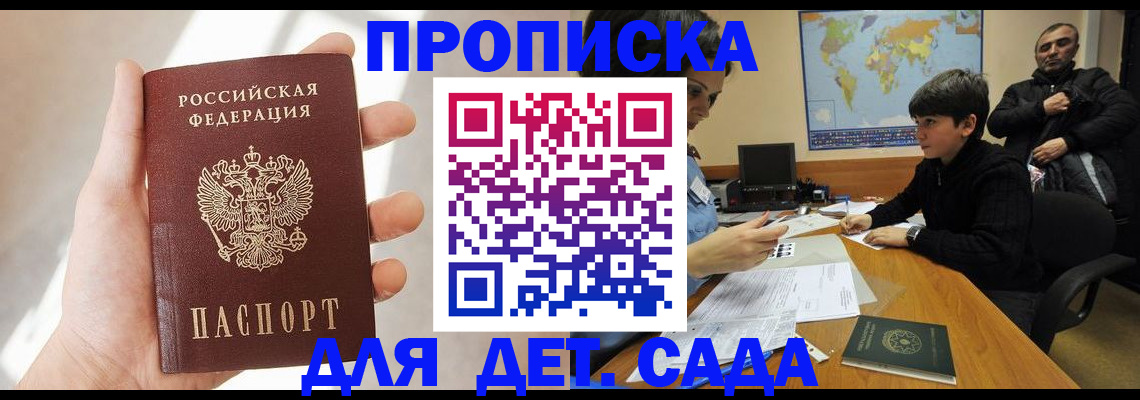 прописка для кредита в Мамадыше
