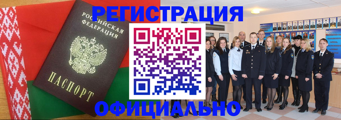 временная регистрация законно в Мамадыше
